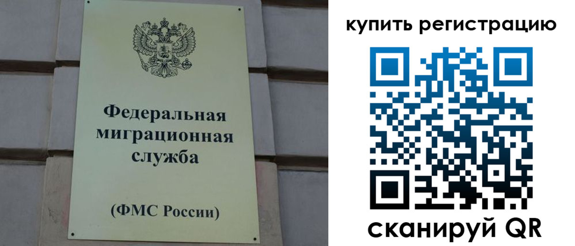 прописка регистрация в Калачинске